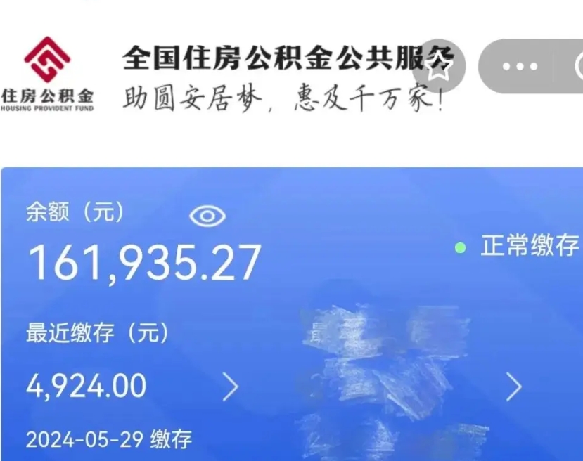 南通公积金代提（公积金代提有风险吗）